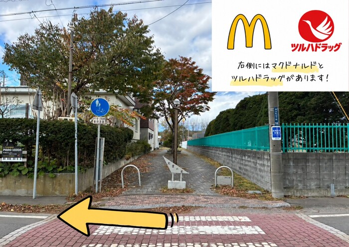 通路の先の交差点。近くにマクドナルドとツルハドラッグがある