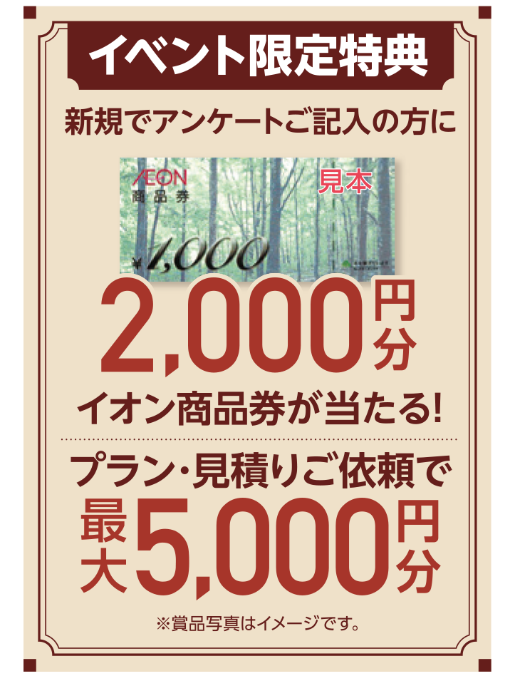 20260918_event_tokuten.png